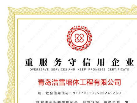 重服務守信用企業(yè)